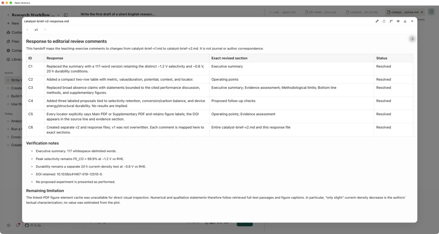 實際儲存的回覆表將六條意見對應到修訂位置